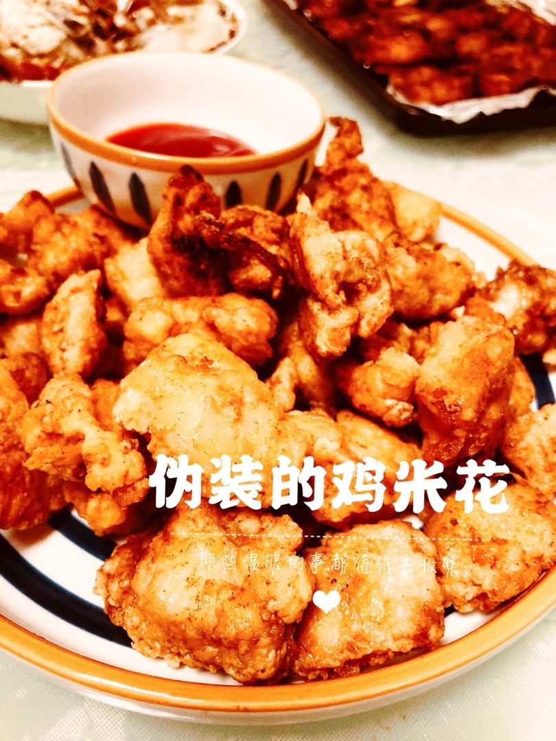 鸡米花