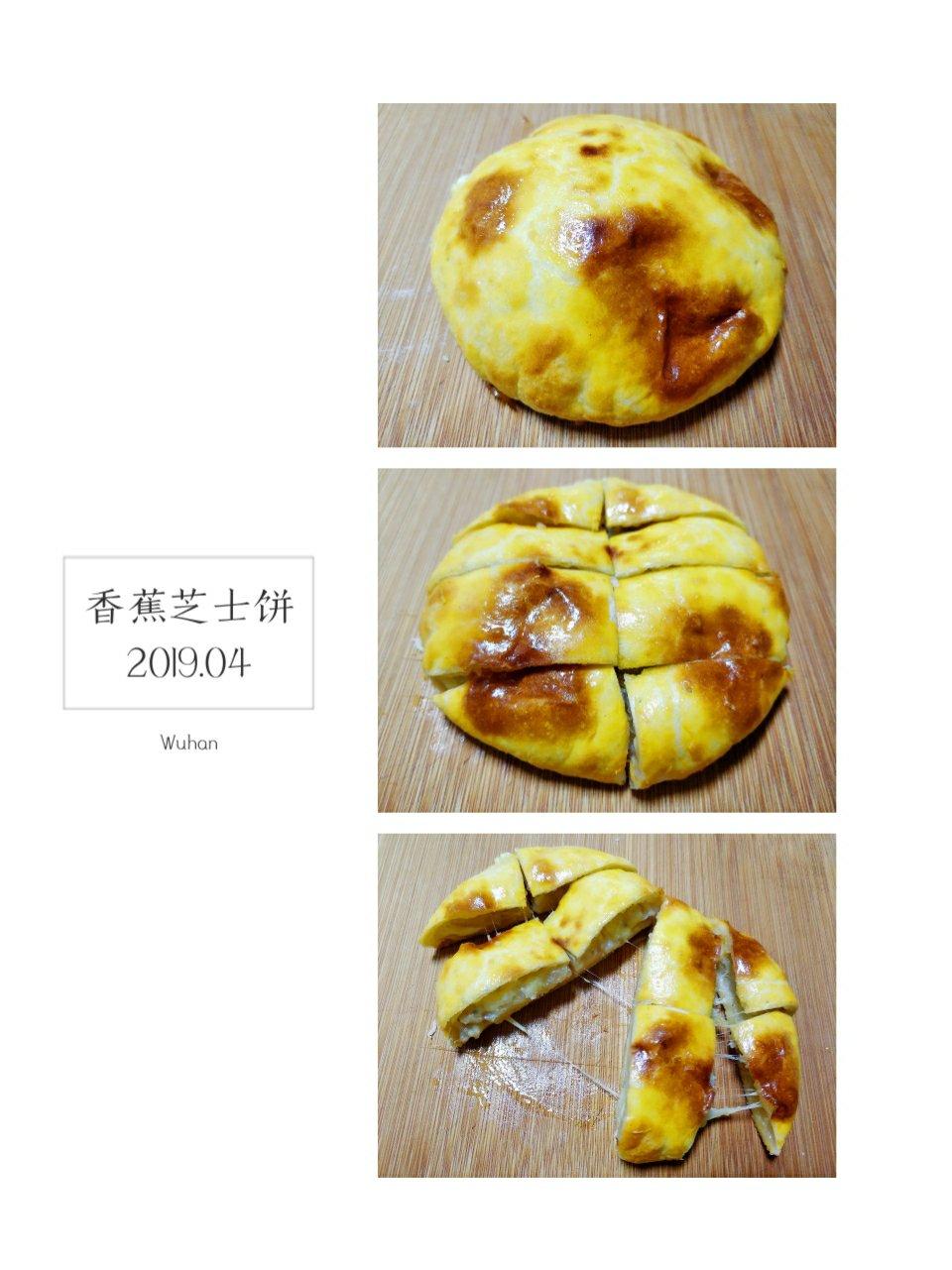 网红芝士榴莲饼