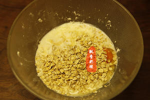 燕麦司康，冬日里的温暖快手早餐的做法 步骤4