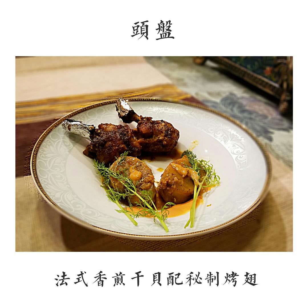 法式香煎带子