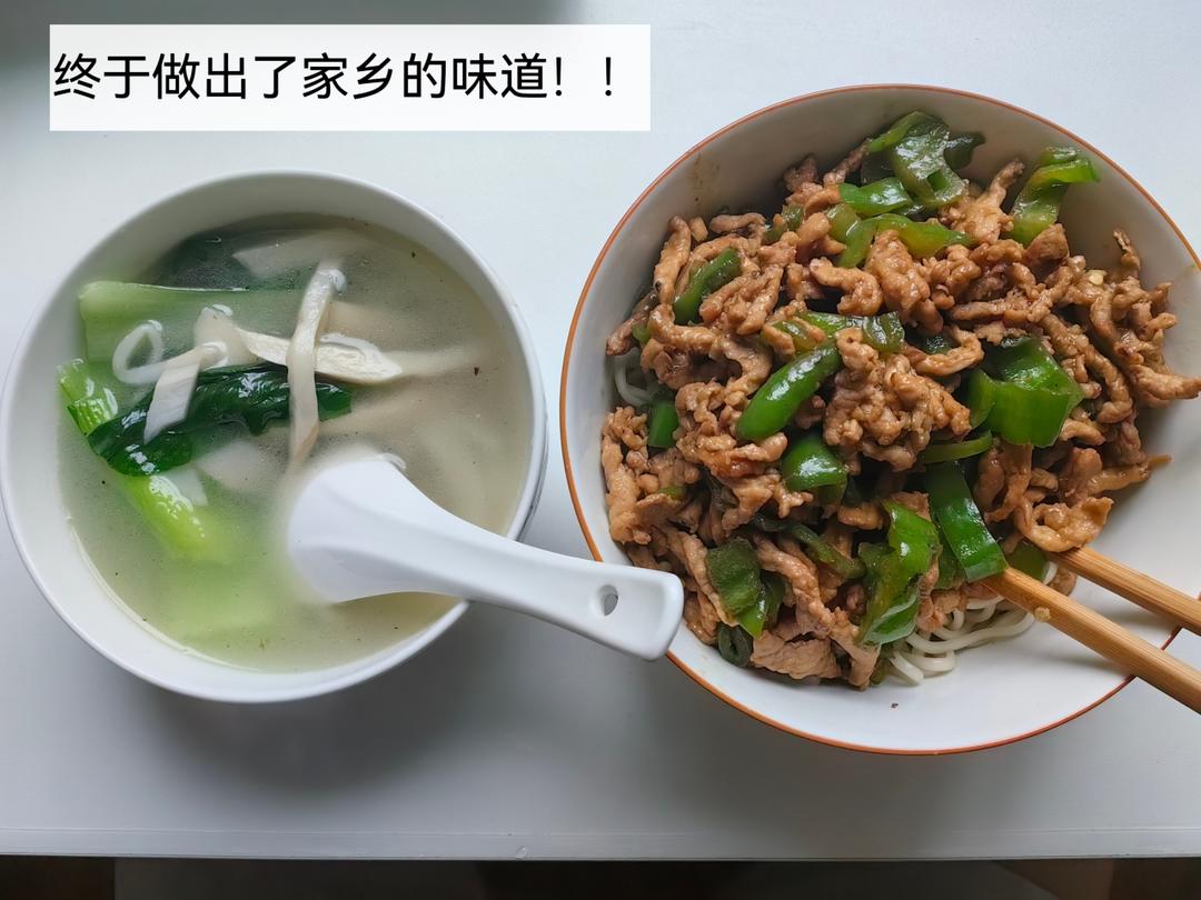 扬州青椒肉丝干拌面