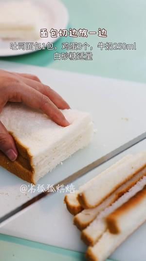 面包焦糖布丁|劣狐狐烘焙的做法 步骤3