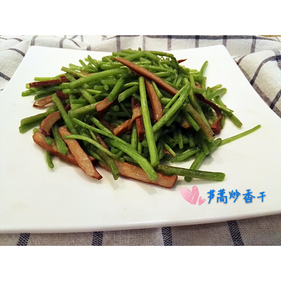 芦蒿炒香干