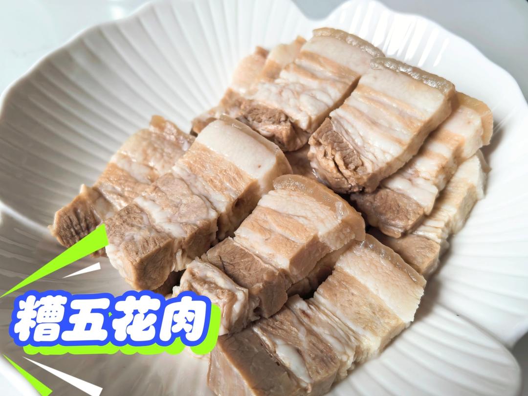 夏日清爽之糟五花肉