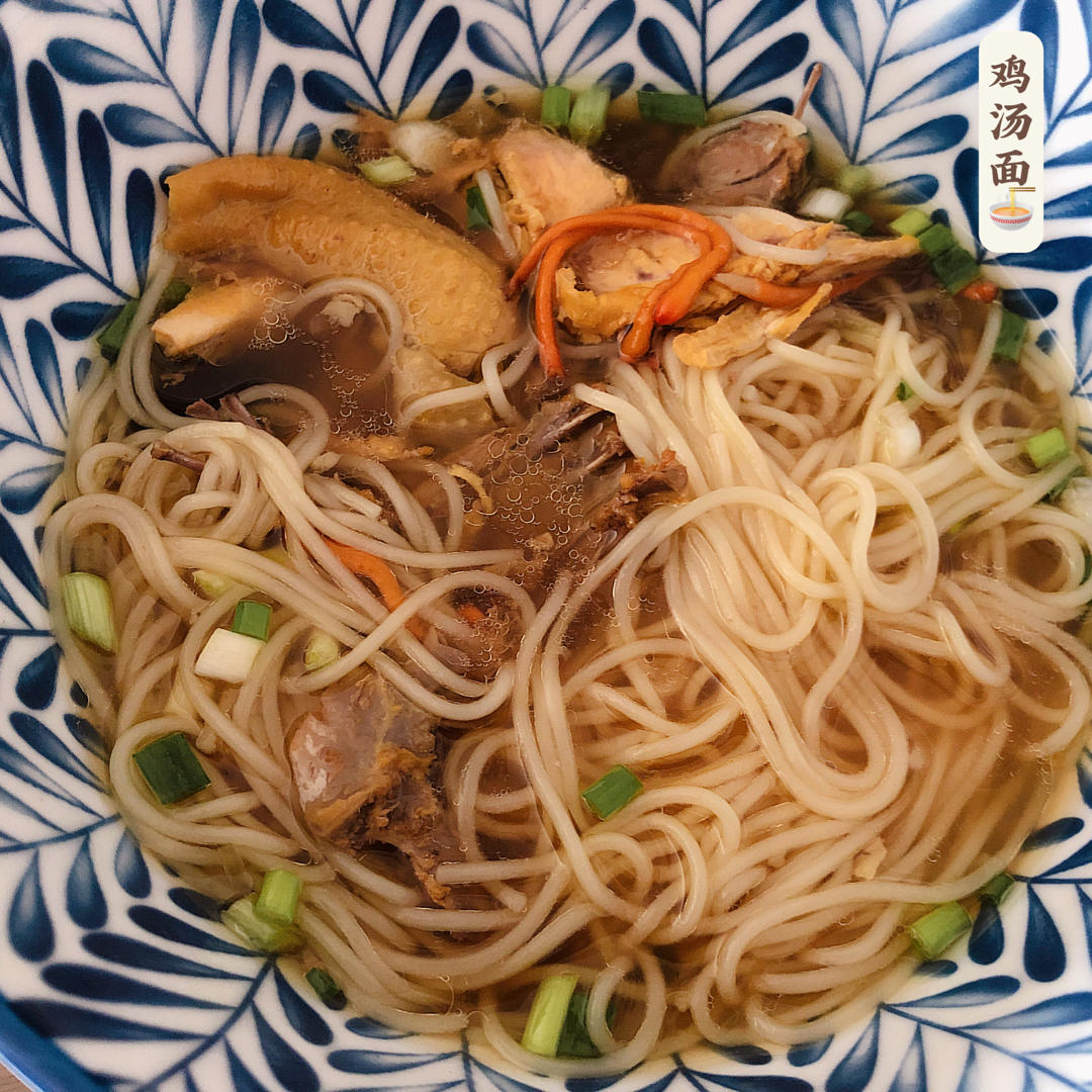 香浓鸡汤面
