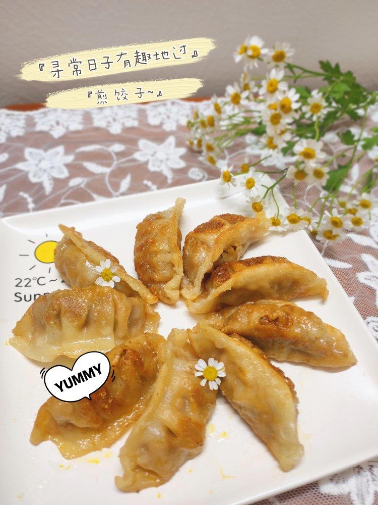 煎饺（速冻饺子）