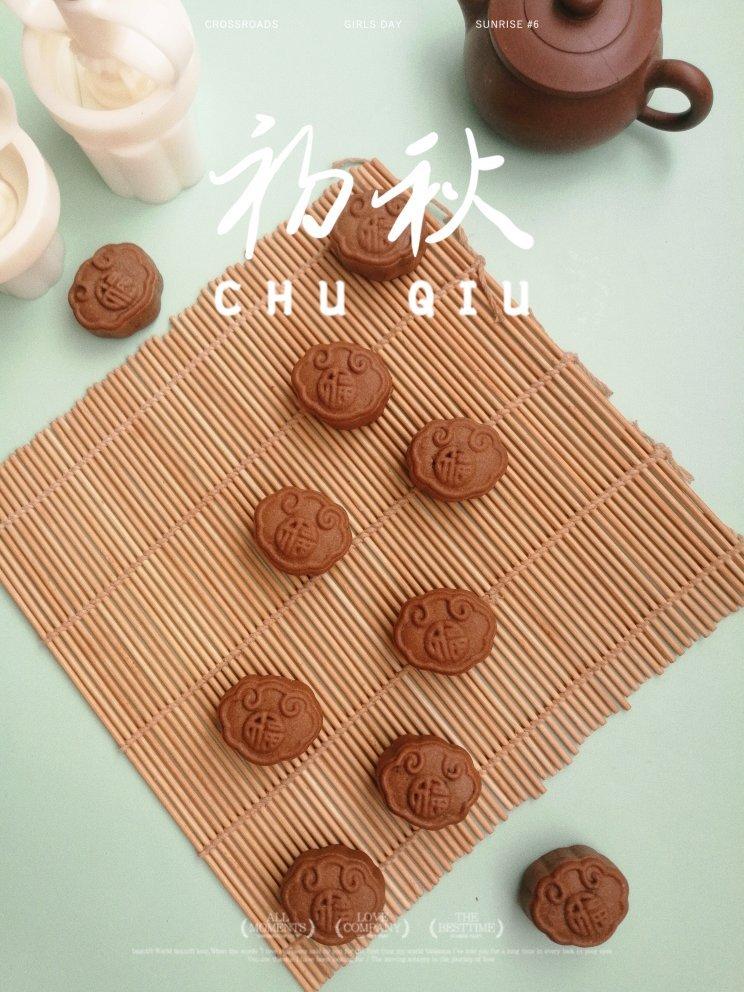 黑糖椰蓉蔓越莓月饼㊙️花纹清晰立体不翻车