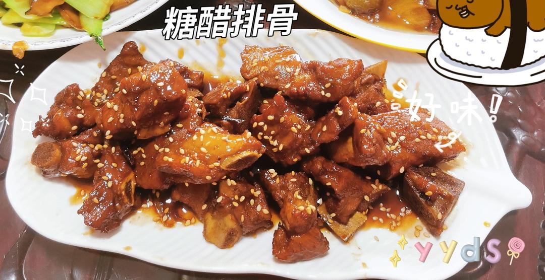 根本停不下来的糖醋排骨