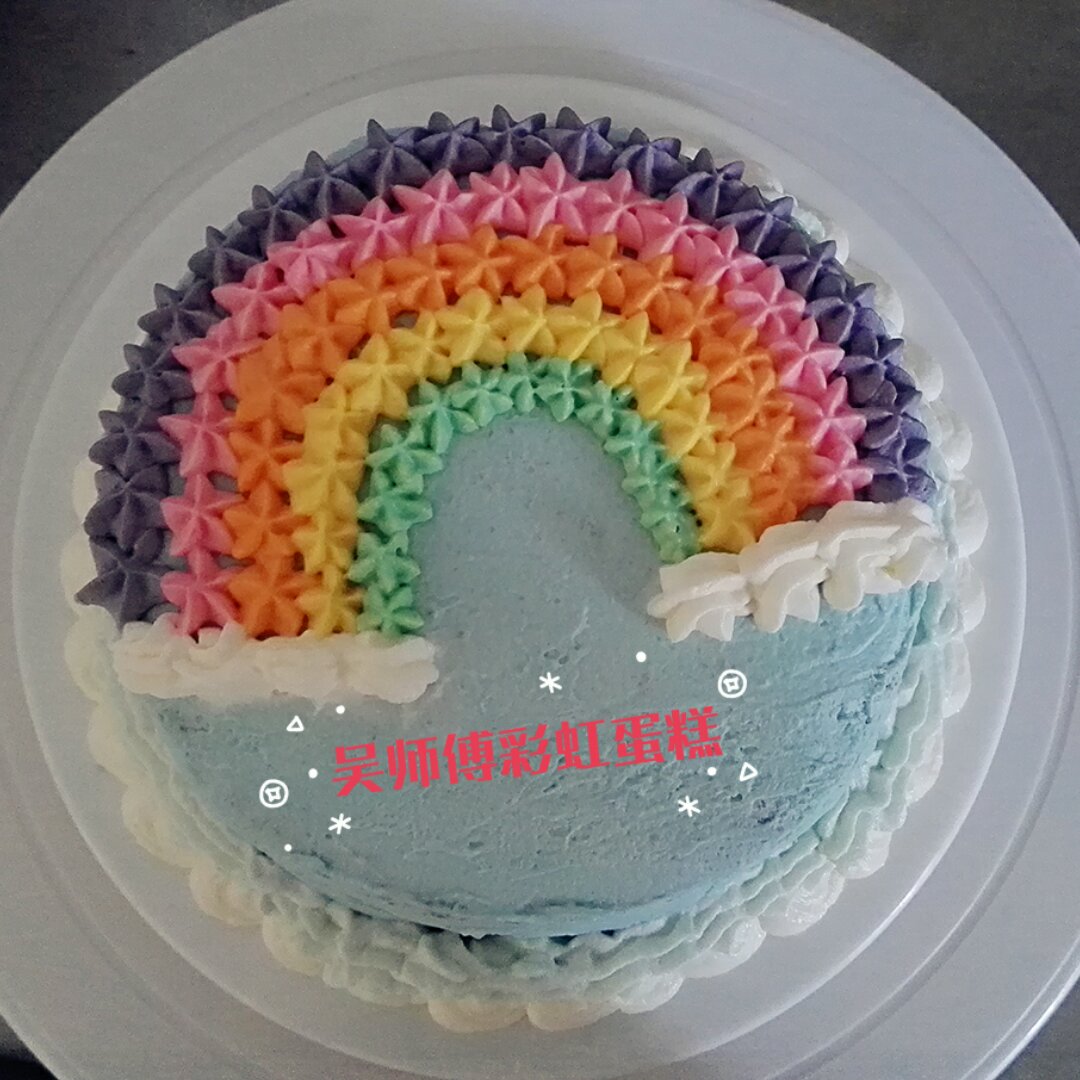 做过 6寸海绵蛋糕 #午餐2016年6月1日#这个方子太棒了,用它做的彩 