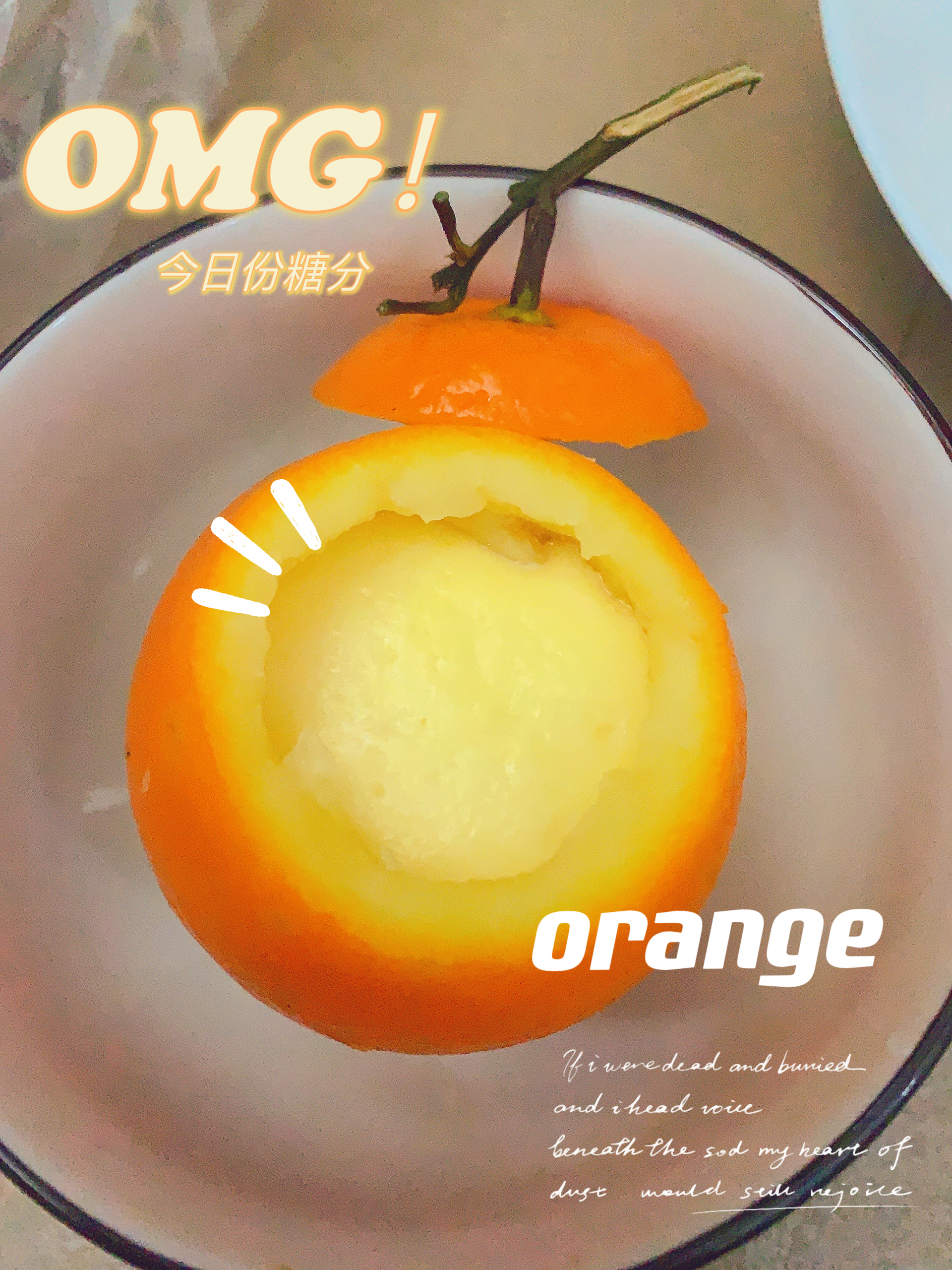 “橙”意满🈵️【🍊橙子蒸蛋】解锁水果新吃法