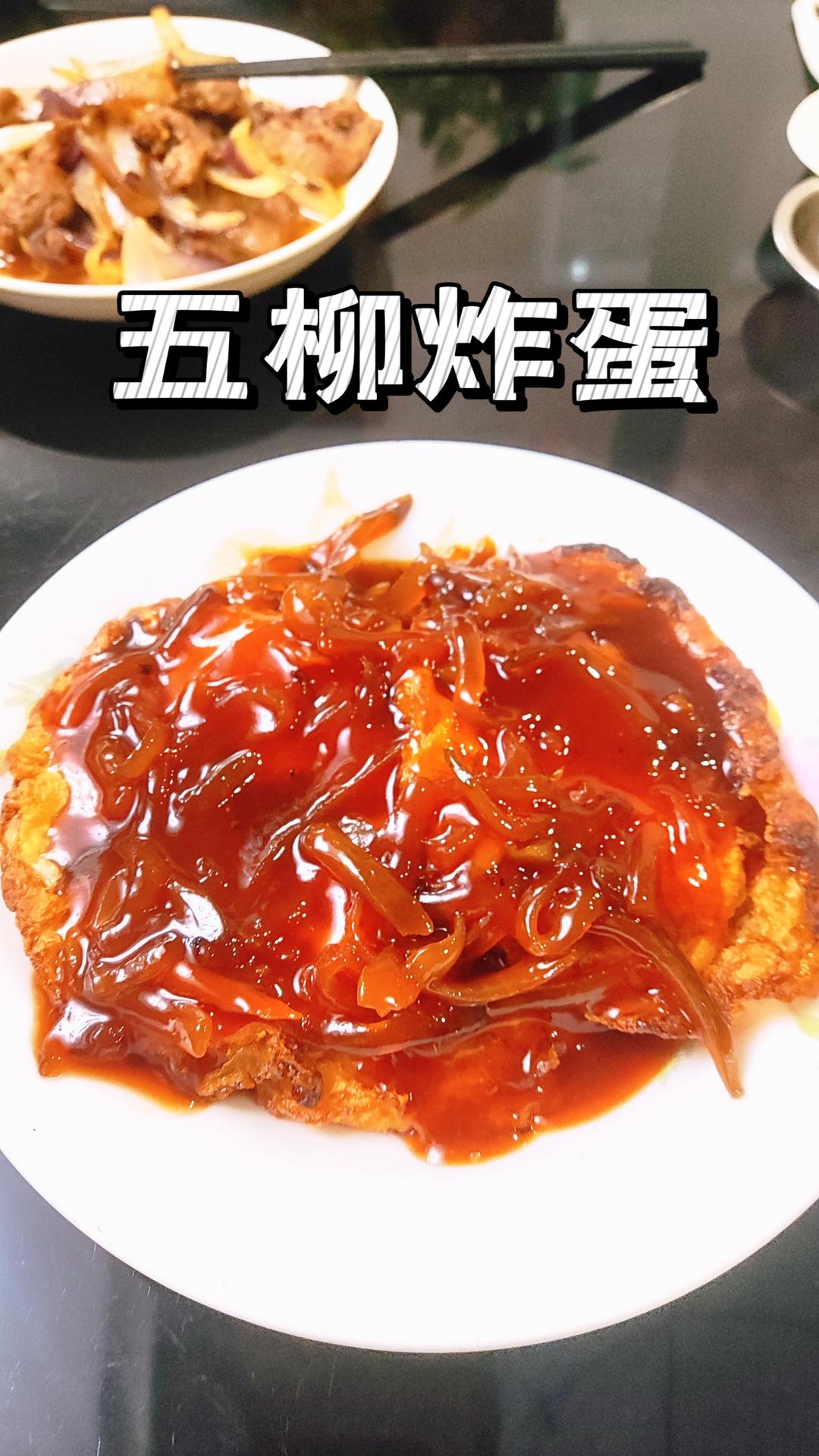 简单版家庭五柳炸蛋