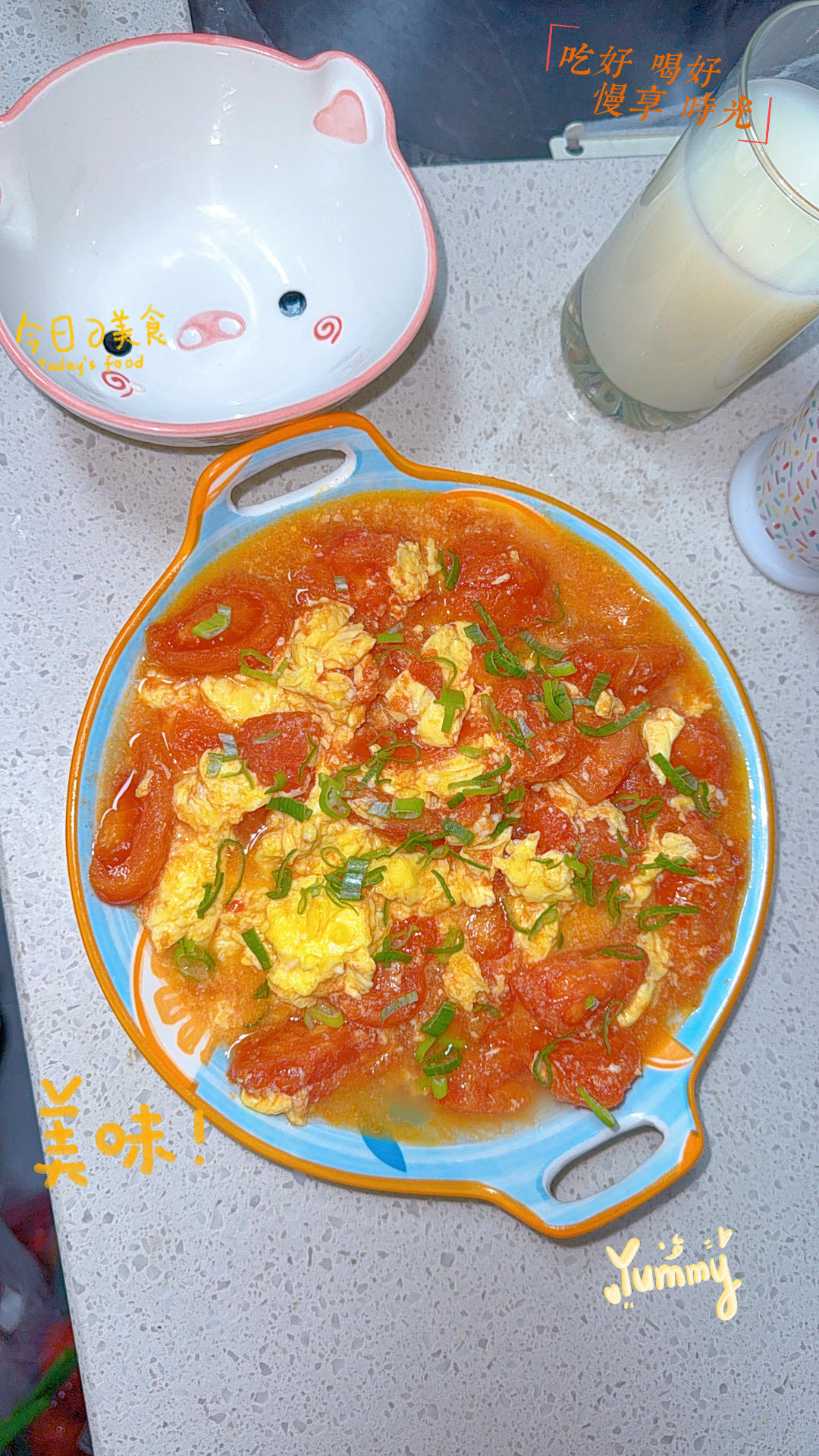 超嫩滑的番茄炒蛋