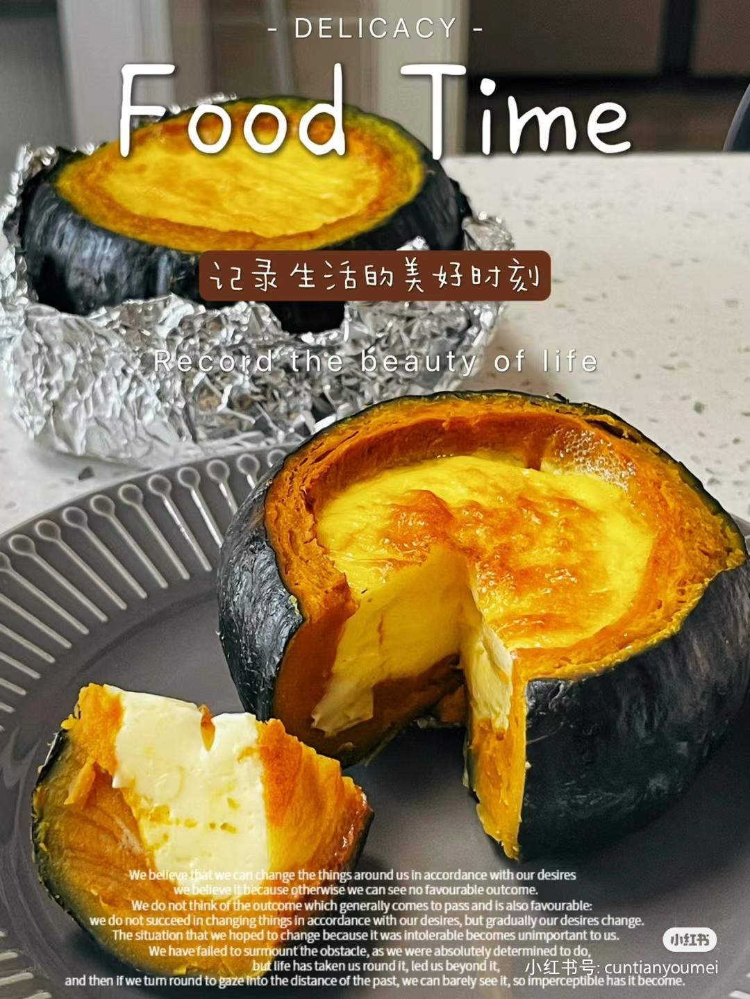 贝贝南瓜烤奶