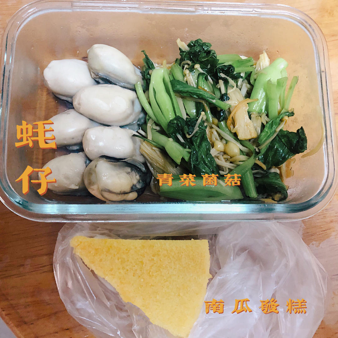减脂餐每日打卡