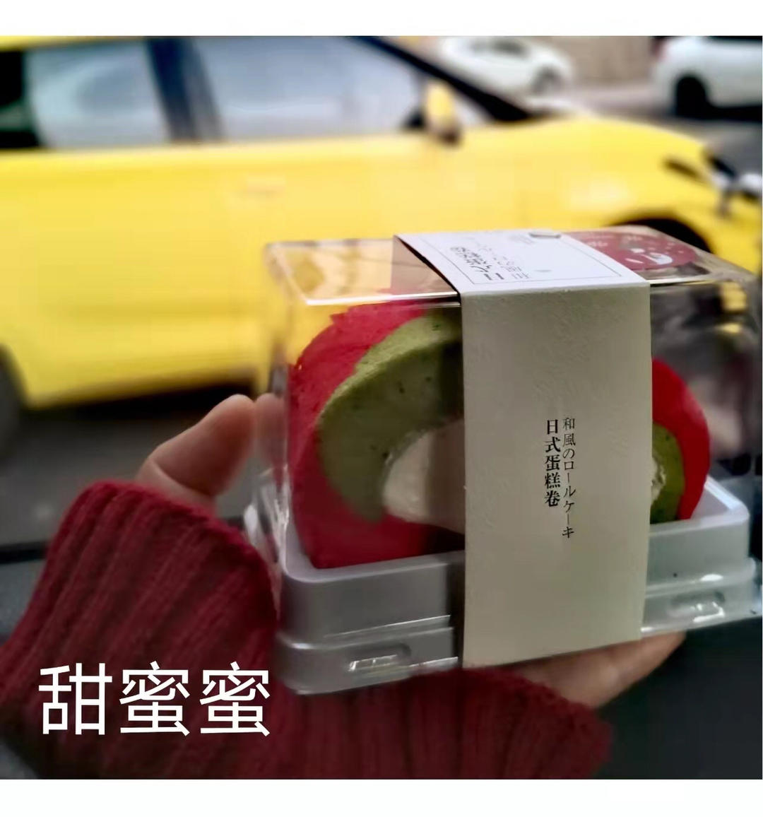 圣诞蛋糕卷