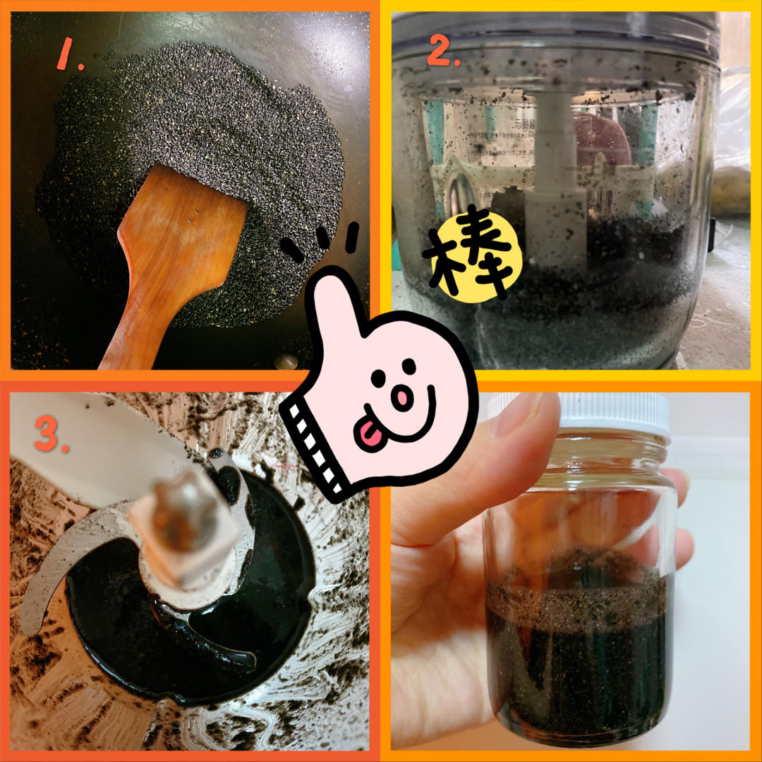 自制纯黑芝麻酱（0添加）