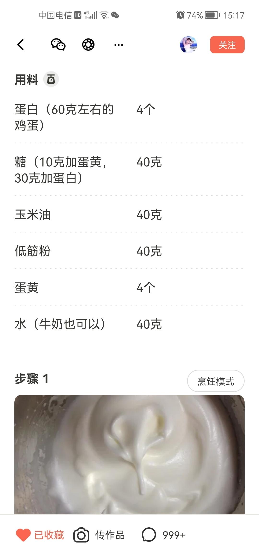 小四卷～风靡美食群的美味蛋糕卷