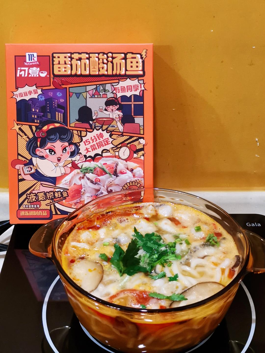 比酸菜鱼更鲜爽的鲜虾番茄酸汤鱼粉