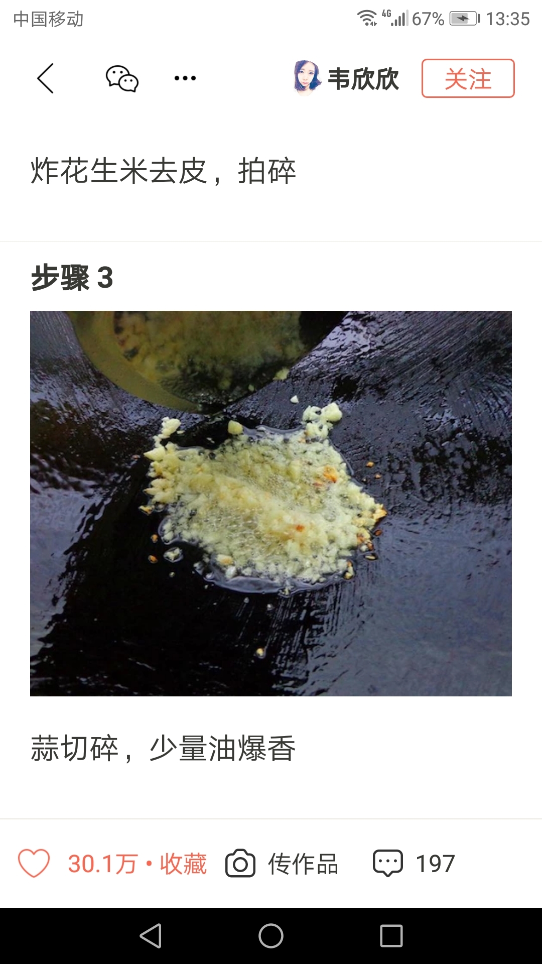 凉拌黄瓜豆腐卷的做法 步骤2