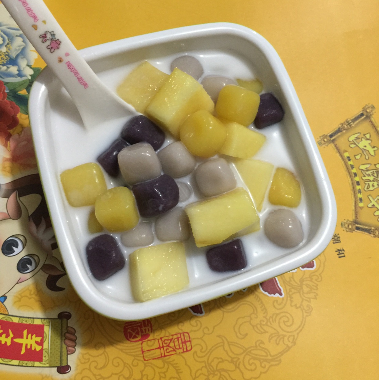 芋圆