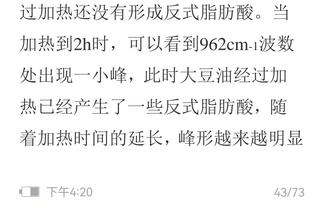 任何锅都可以变不粘锅（热锅滑冷油）借鉴自rosa厨房研究报告