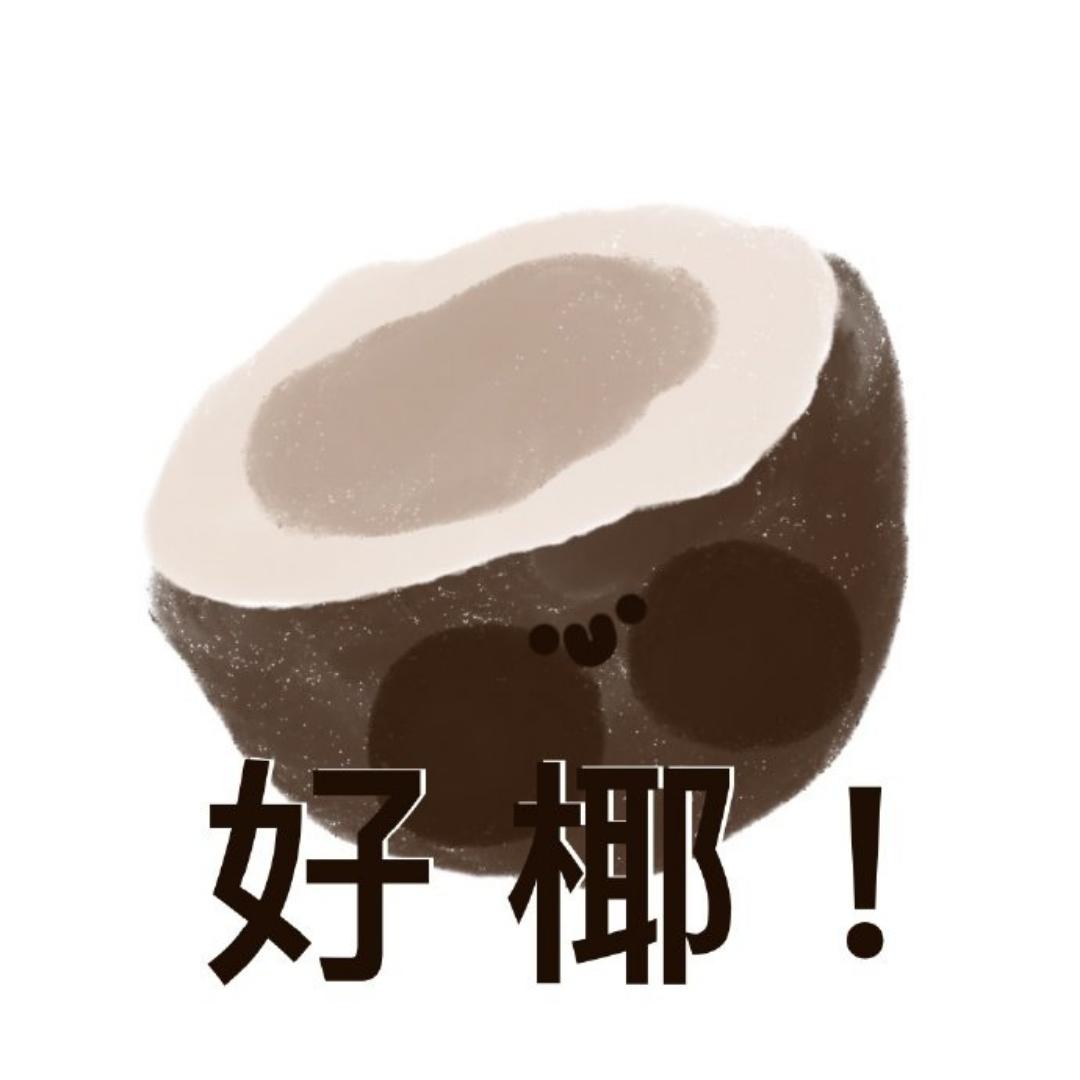 乐乐今天很快落