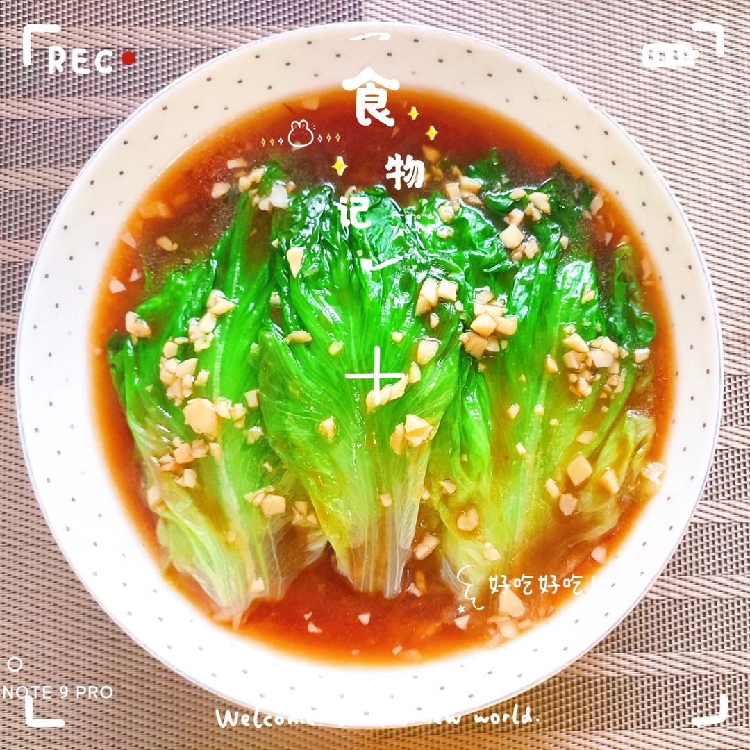 堪比饭店的白灼罗马生菜