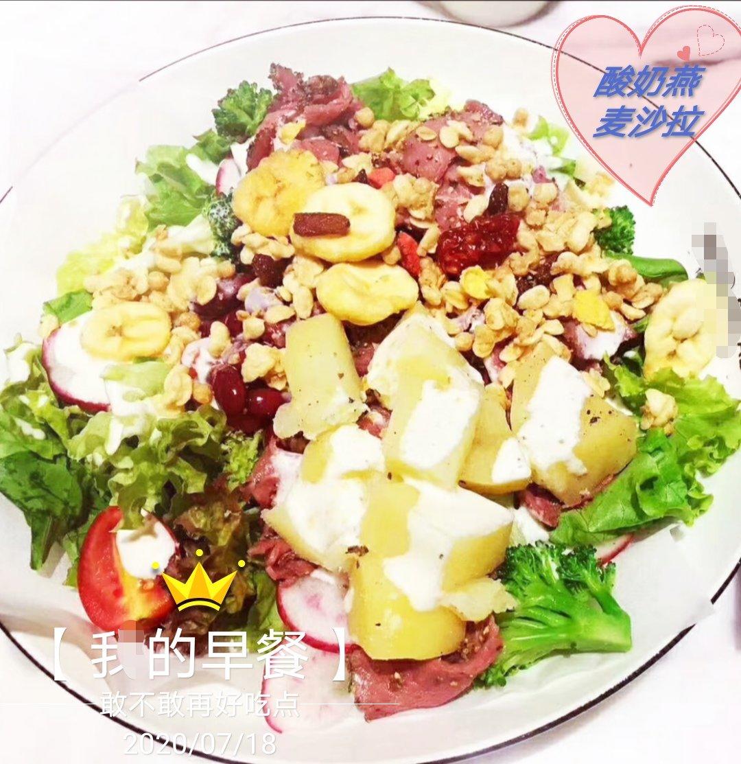 无敌好吃的隔夜燕麦