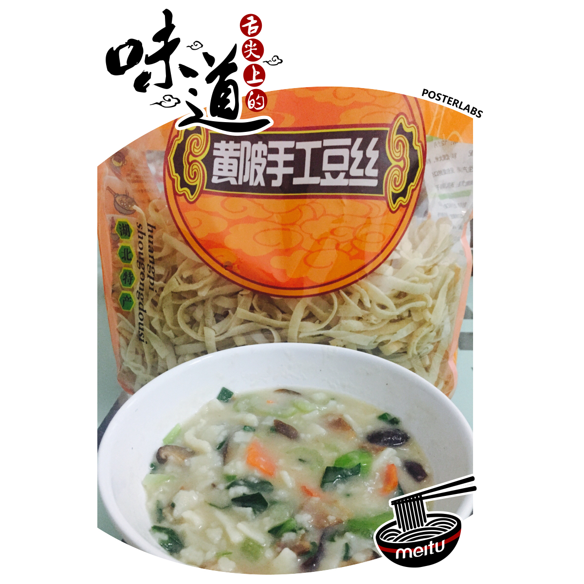 腊肉大蒜煮豆丝