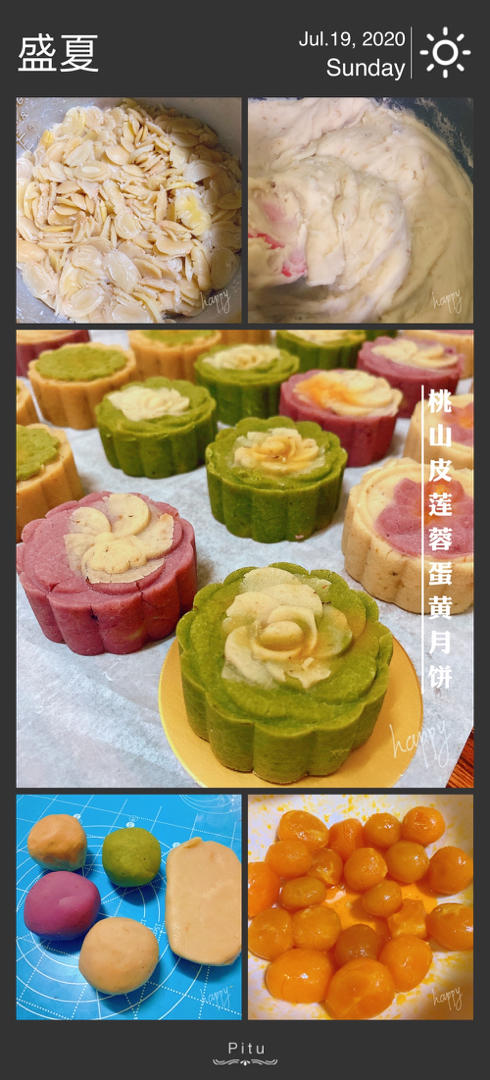 详细步骤手工桃山皮月饼