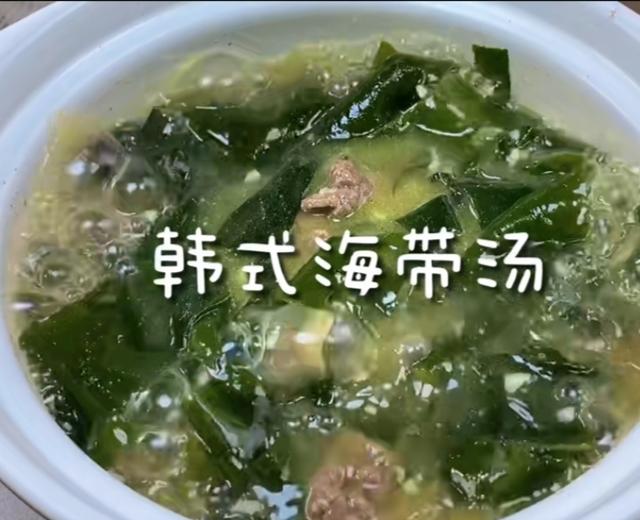 韩剧里的韩式海带汤的做法