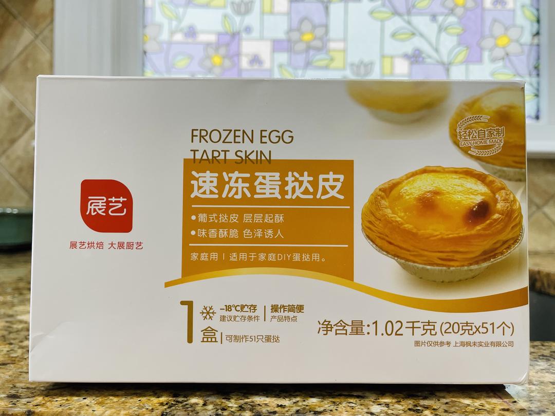 简易奶香蛋挞（全蛋液版）肯德基的味道的做法 步骤2