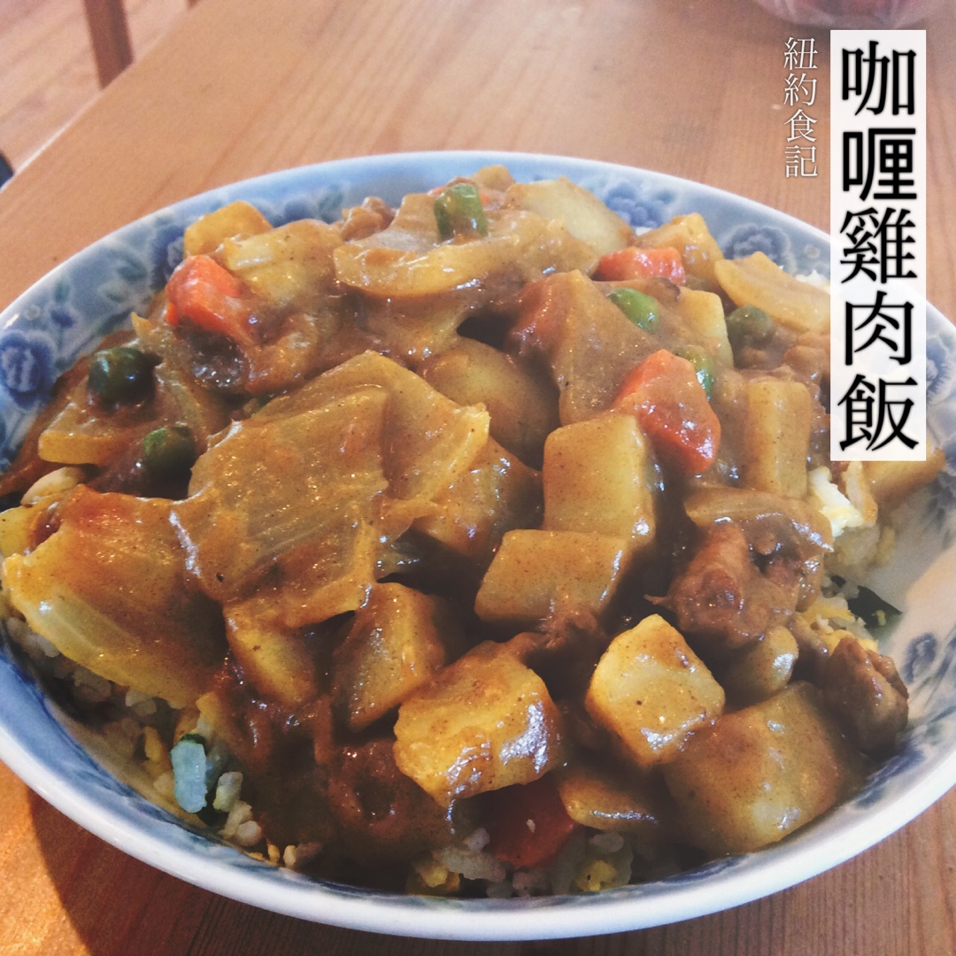 零失败日式咖喱鸡肉饭！！最正宗日本家庭做法！简单又好吃！