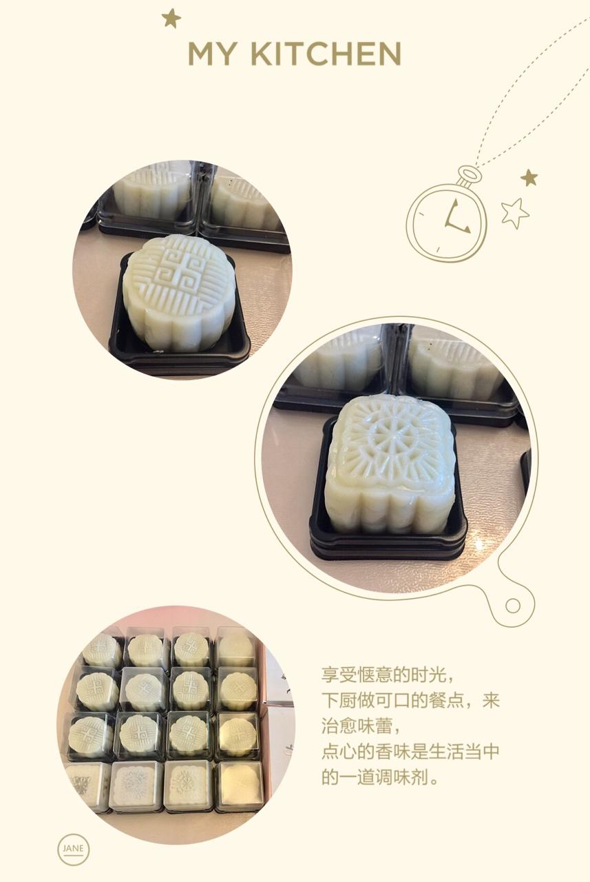 《Tinrry下午茶》冰皮月饼（奶黄馅）