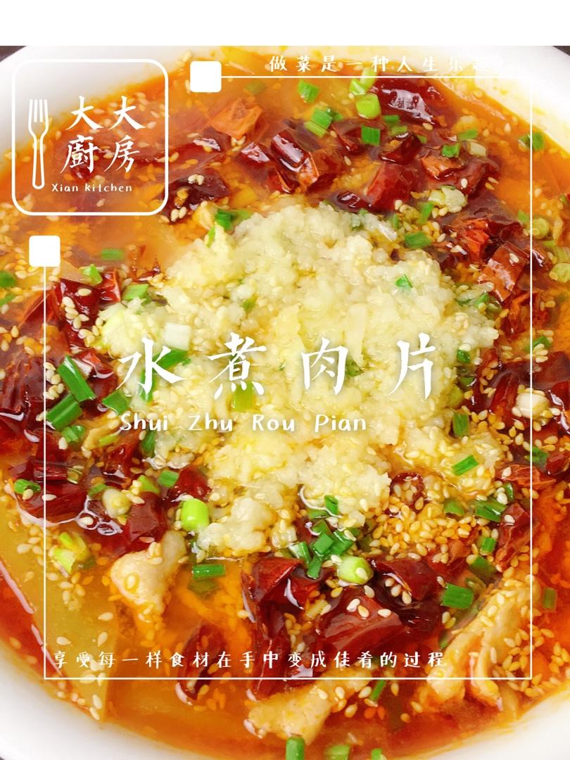 厨师长教你：“水煮肉片”的正宗做法，这味道真的很四川