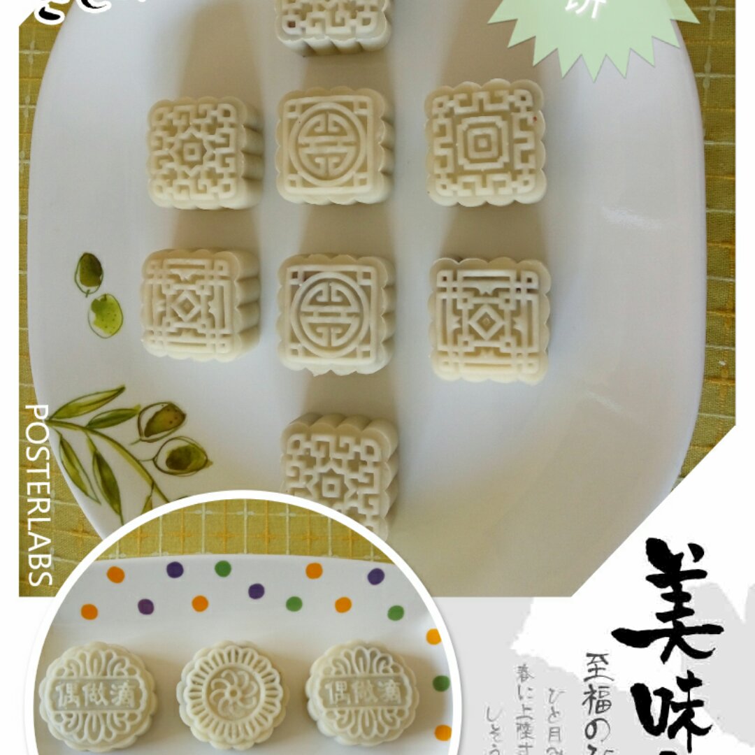 冰皮豆沙月饼