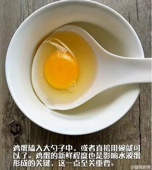 健身厨男版本:水波蛋的做法 步骤1