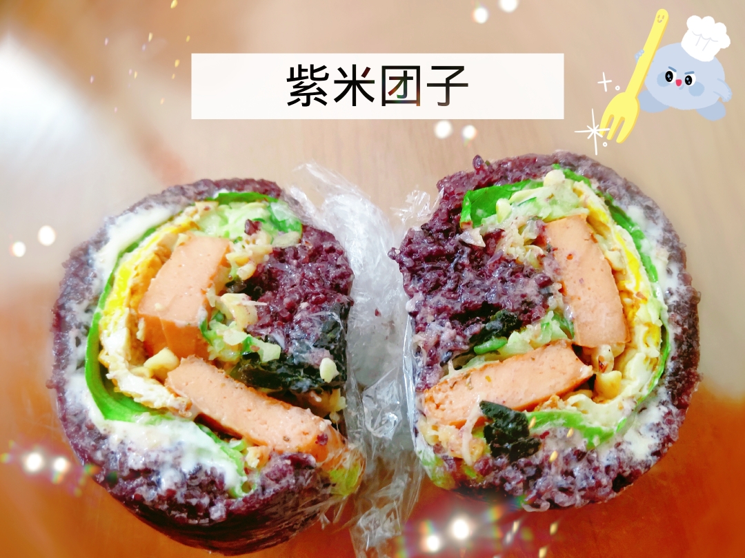 🙋超好吃的紫米饭团子的做法