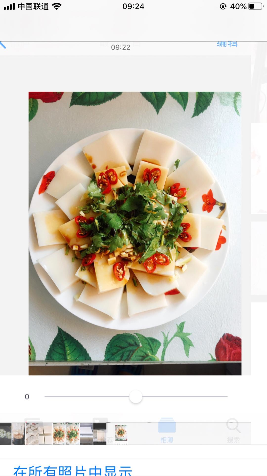 破壁机版Q弹白玉皮冻