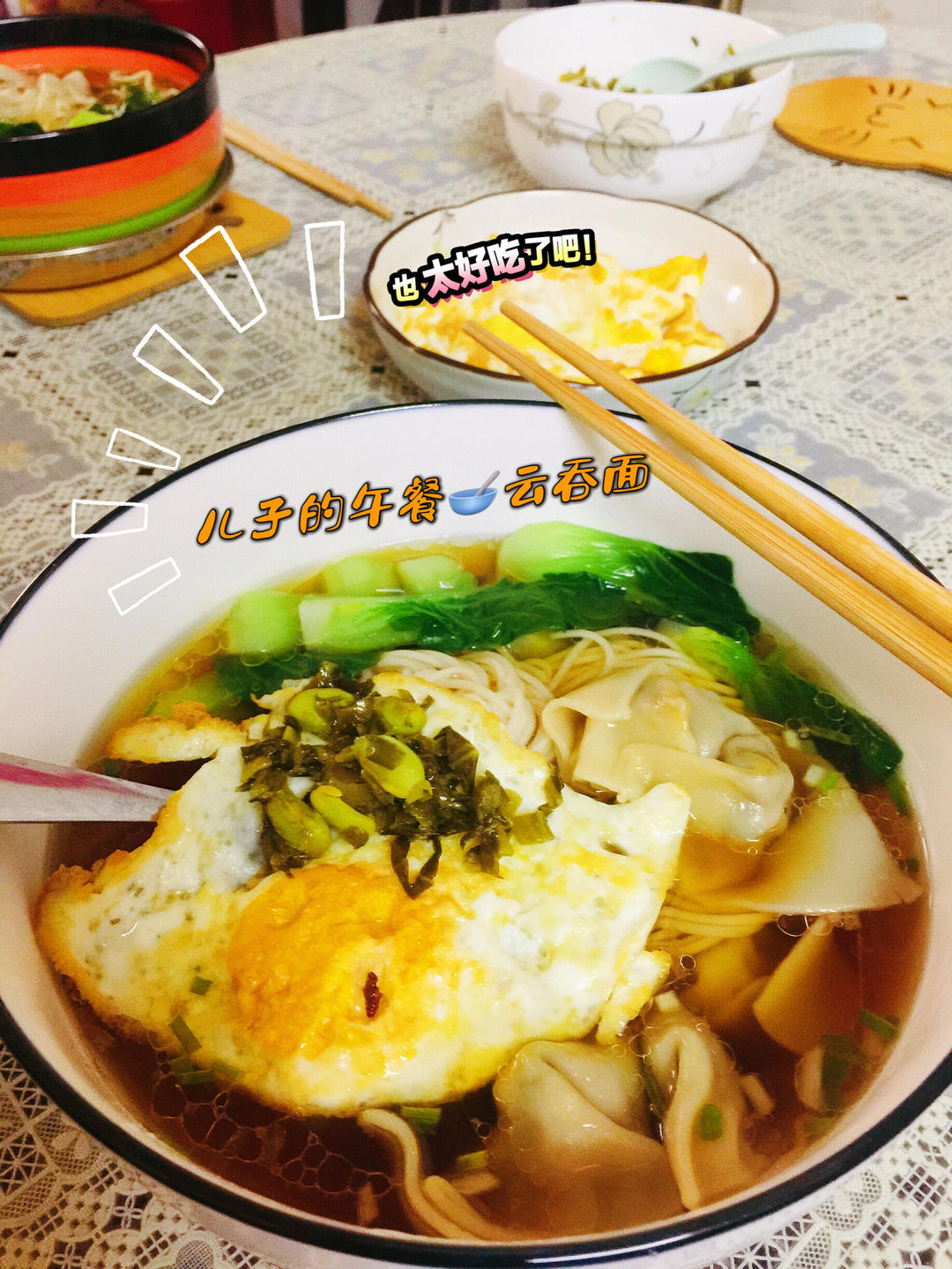 上海素馄饨——汤馄饨➕凉拌麻酱馄饨（馅料有法宝哦）