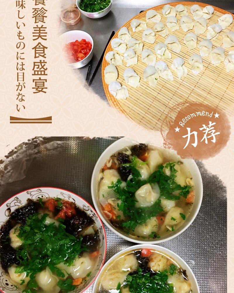 鲜肉虾仁玉米馄饨