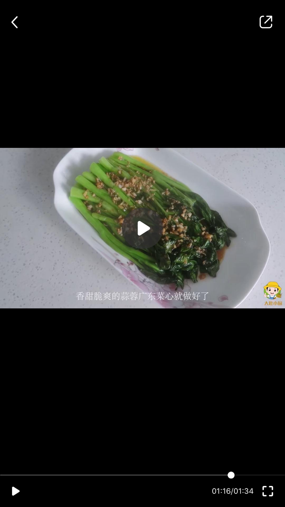 蒜泥广东菜心