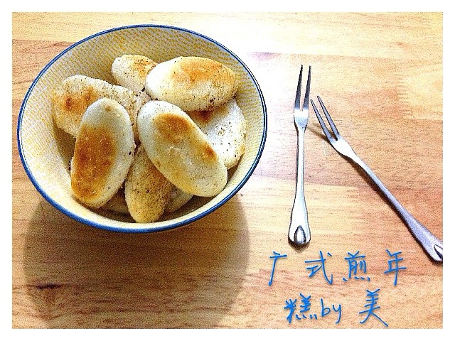 煎年糕