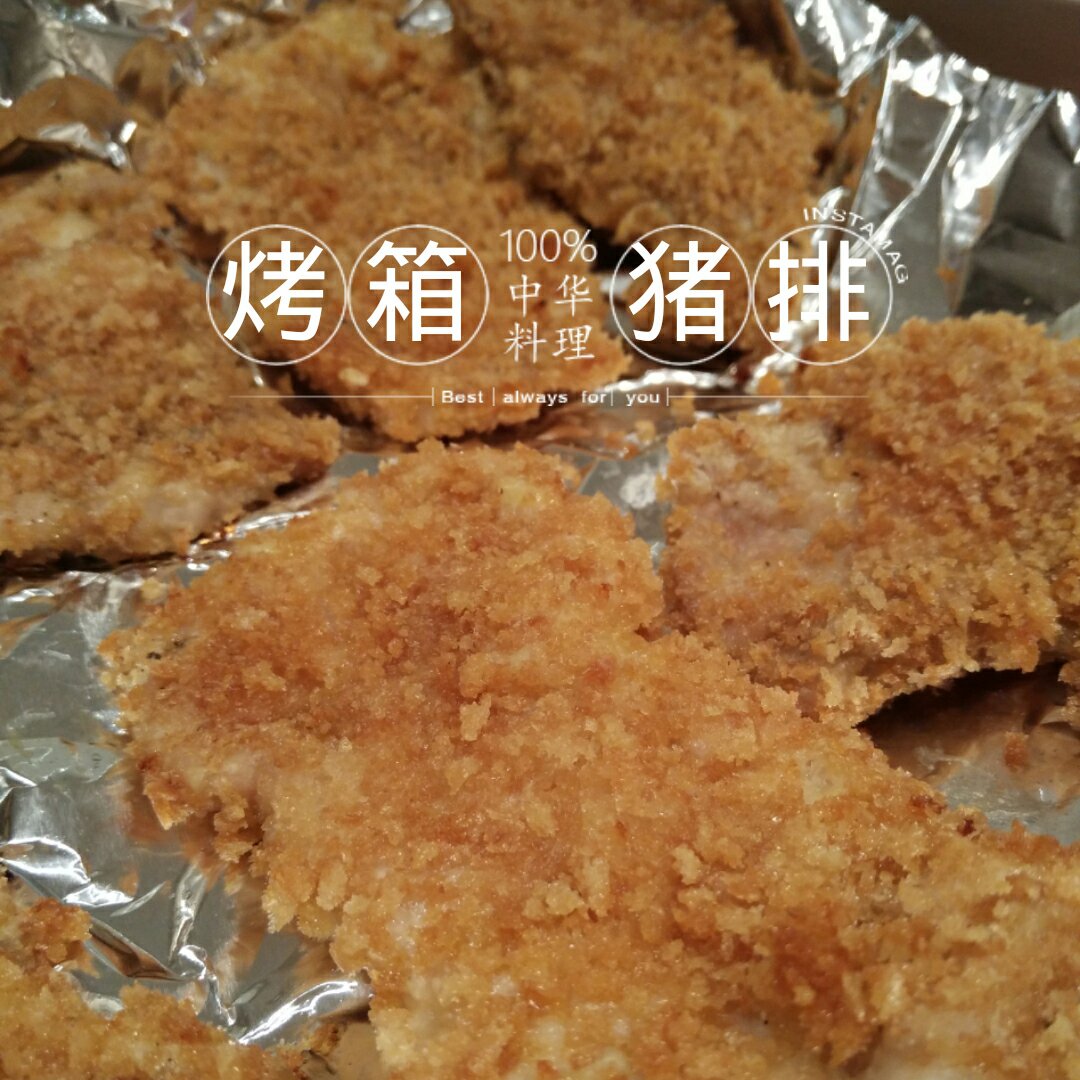 日式炸猪排（非油炸 揚げないとんかつ）