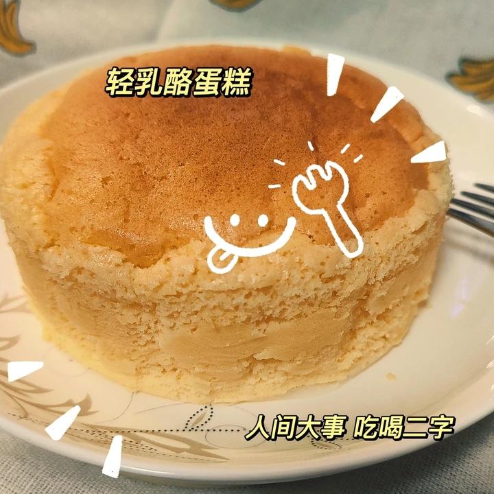 轻乳酪蛋糕（瑞可爷爷同款）网红轻乳酪