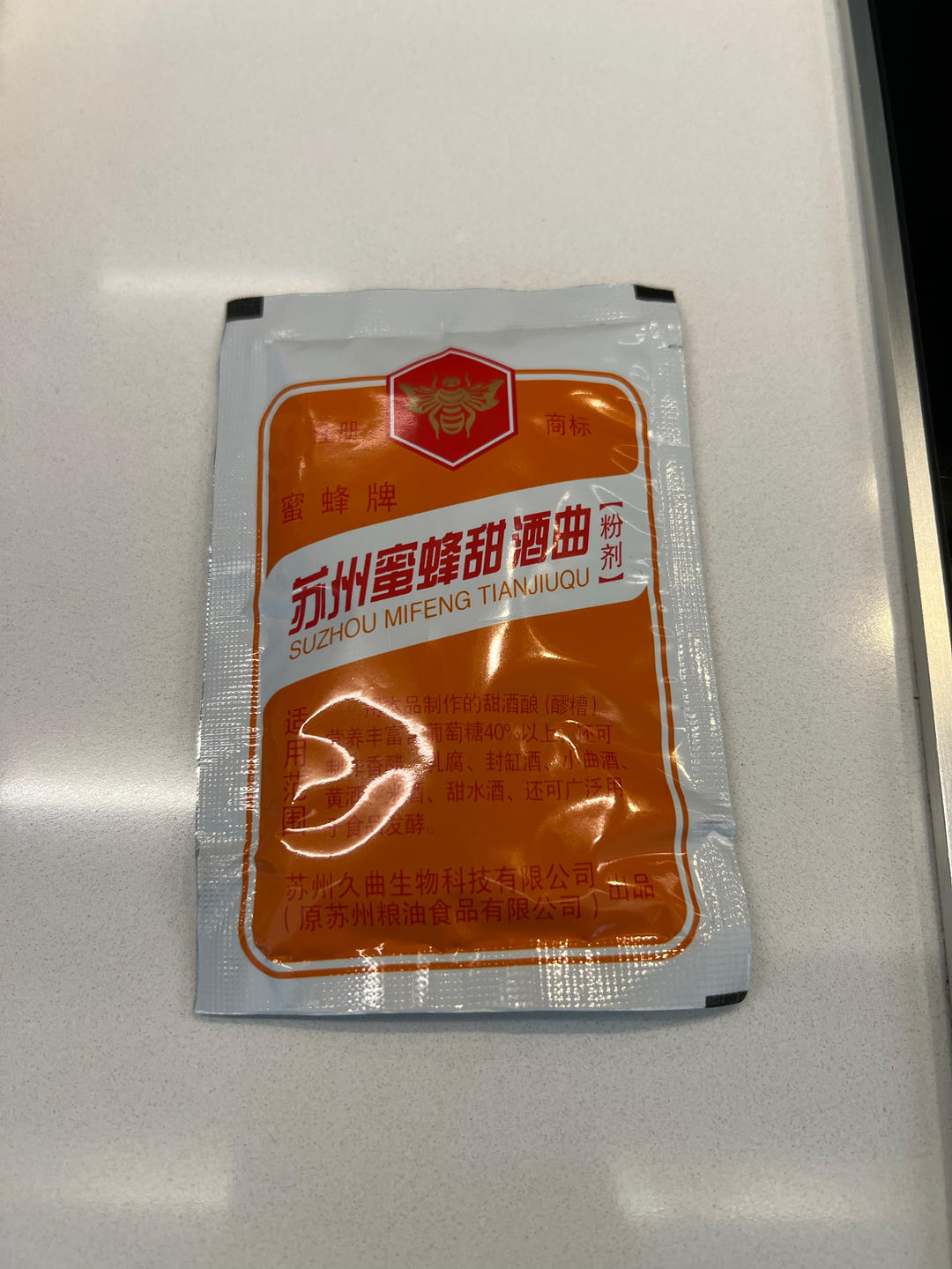 酒酿 (酒酿系列一）