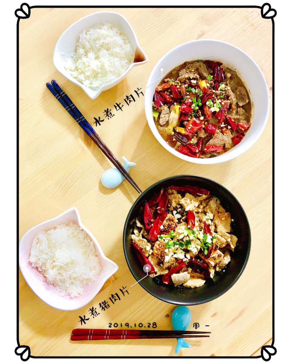 水煮肉片：辣椒的盛宴