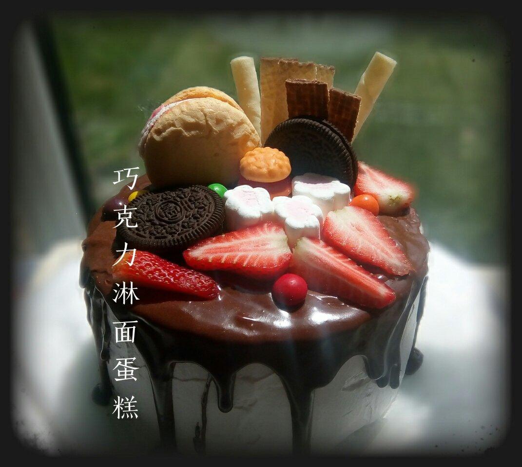 心清如水6做的巧克力甘纳许淋面