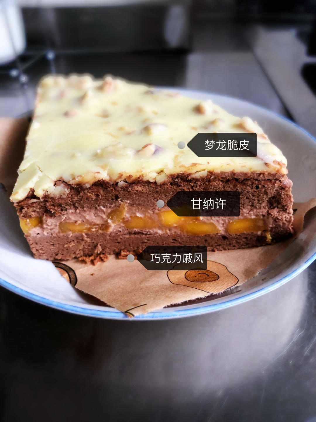 梦龙巧克力蛋糕