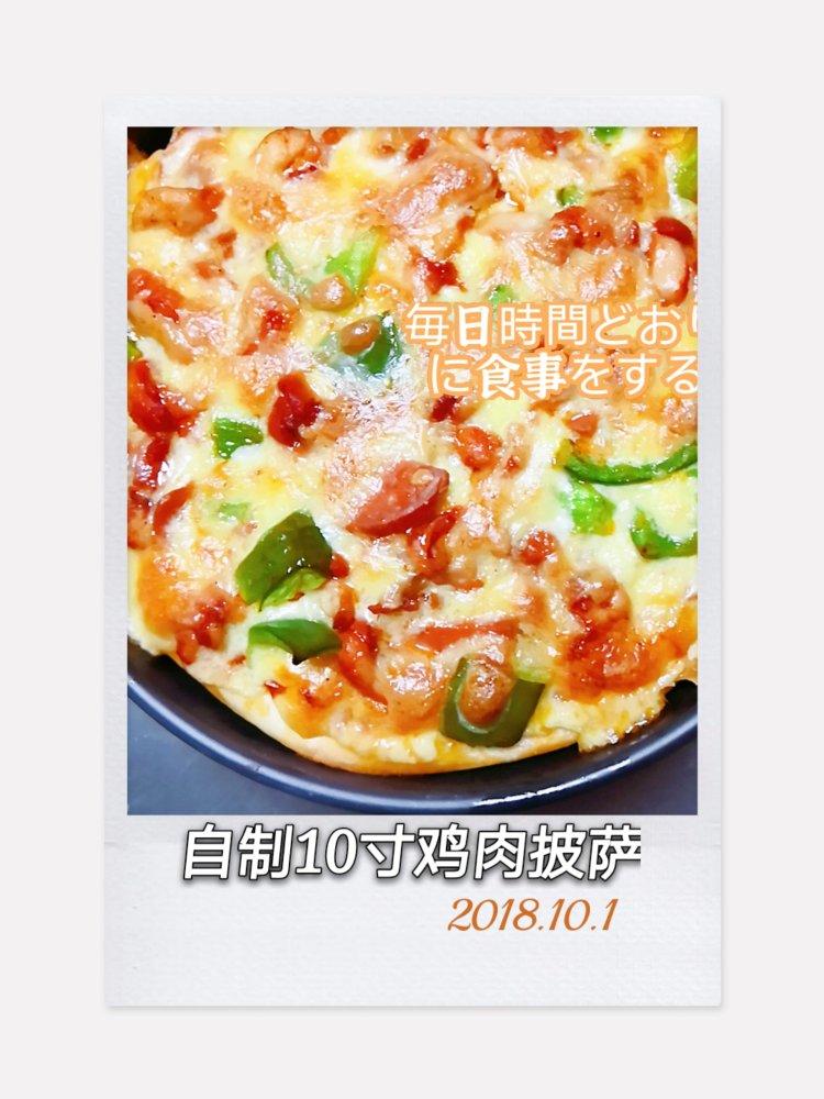 奥尔良烤鸡肉披萨